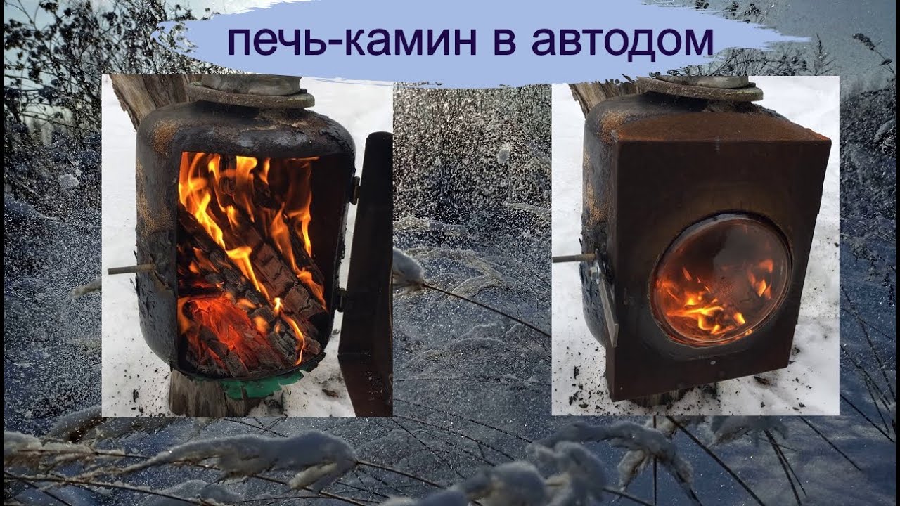 Газель побежала печка