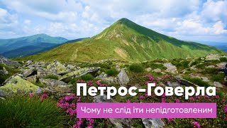 картинка: З Квасів до Заросляка | через Петрос та Говерлу