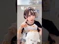 「私がかわいくする理由」"びくドン食べたいから着いてきてね🙂"#オリジナル曲 #おすすめ #作詞作曲