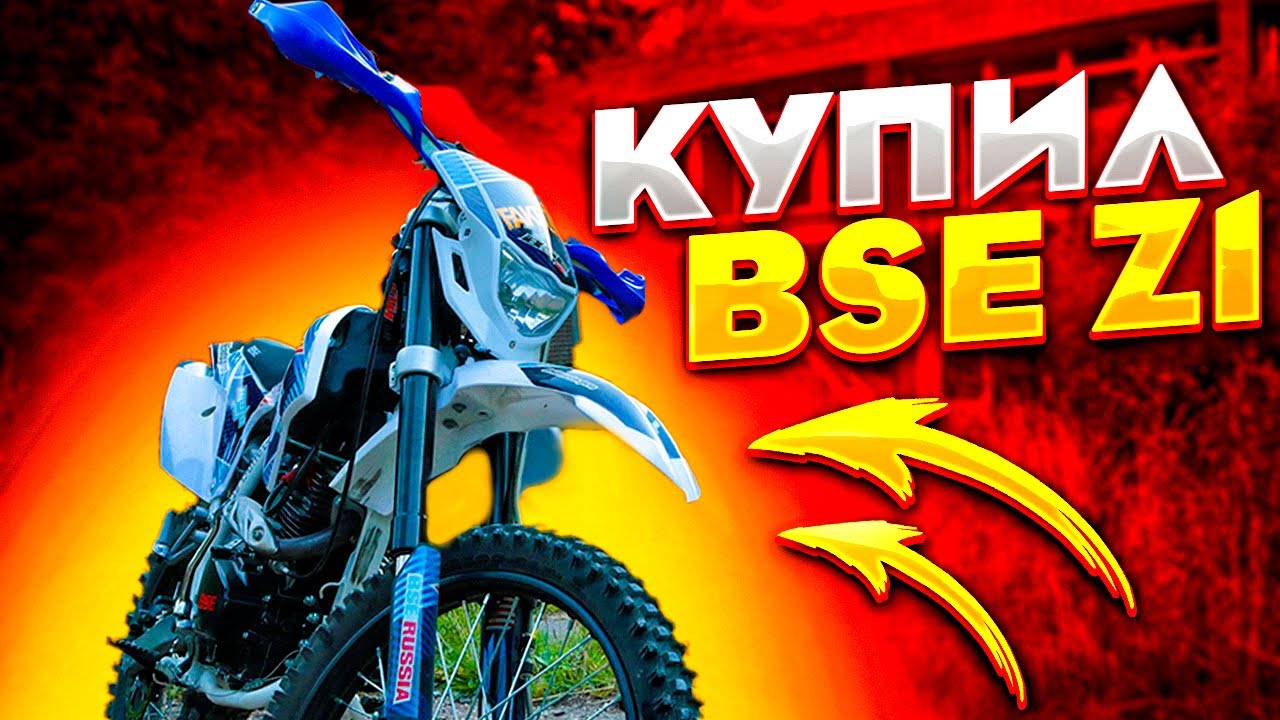 Bse z1 какой двигатель