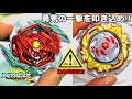 【最高火力】全てを打ち破る究極のアタックカスタム！ベイブレードバーストガチ Beyblade burst GT Ultimate attacker!