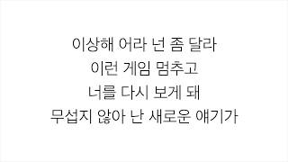 Video thumbnail of "레드벨벳 (レッド・ベルベット)－「피카부 PEEK-A-BOO」LYRICS 가사 한국어"