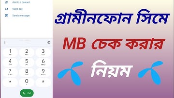 Grameenphone internet balance check code 2024 ।। GP sim MB dekhar niyom 2024