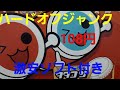 [ハードオフ]ジャンク✨激安　太鼓の達人タタコンソフト付き