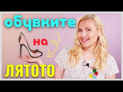 Видео: Най-добрите леки туристически обувки за мъже и жени