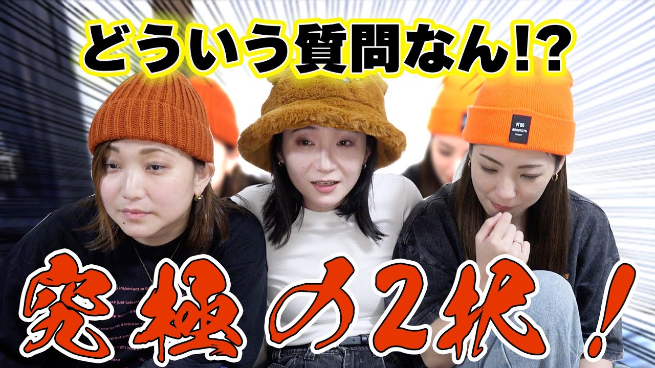 🤣【究極の２択】カメラマンの性癖が疑われた回😂