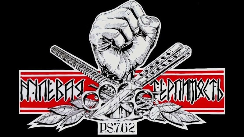 P.S.7.62 — Священная Расовая Война