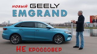 :    / Geely Emgrand/  