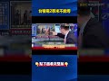 台灣半導體產業動態