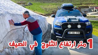 الريف التركي |الشمال التركي|قرية اوزنجول في طرابزون|trabzon uzungol