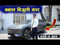 New electric car in nepal  ii deepal electric car review in nepal ii jankari kendra