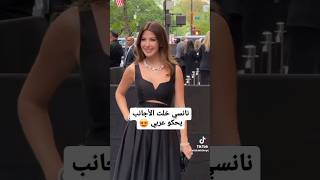 لحظة وصول نانسي عجرم في نيويورك 😍 Nancy Ajram in NYC