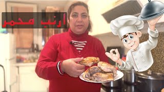 طريقة عمل ارنب محمر - الطبخ مع مها يوسف