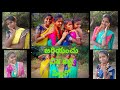 JARIYANCHU CHIRAKATTI PILLAGO New Folk Song By Bad Boy Creations Arjun