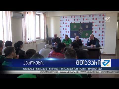 საფეხბურთო კლუბმა ტორპედომ გუნდის ახალწვეული ფეხბურთელები წარადგინა /MTAVARI/