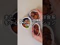 三ツ星ファーム 低糖質弁当