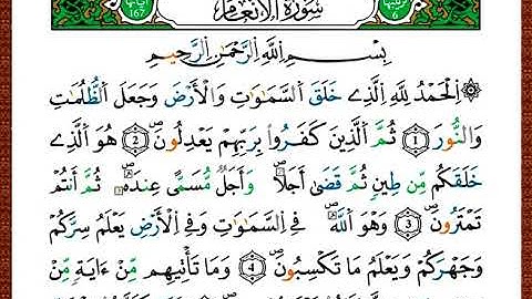 ختمة مصحف التجويد برواية قالون الصفحة رقم 128