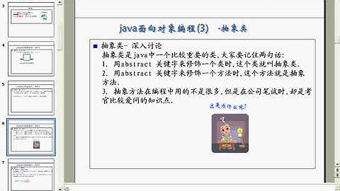 韩顺平 循序渐进学 java 从入门到精通 第13讲 抽象类 接口