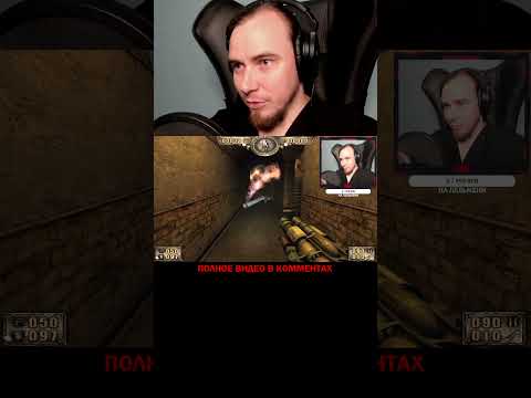 Опасные болоны. PAINKILLER: КРЕЩЁННЫЙ КРОВЬЮ, ШУТЕР, ИГРЫ НА ПК #shorts #стрим #гейминг #игры