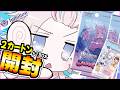 バウンサーバウンド2カートン & ホロカウエハース1BOX 開封!!【 ホロカ ホロスターズ 】