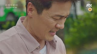 [6회 예고] 선을 넘으면 차라리 죽는게 나아..!  바람이 분다(The Wind blows)