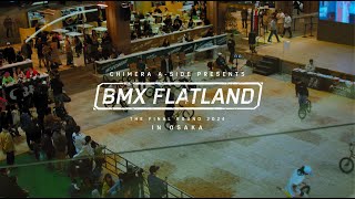 CHIMERA A-SIDE BMX FLATLAND 最終戦