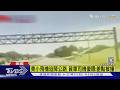 美小飛機迫降州際公路 貨車司機曬行車紀錄器傻眼:差點被撞｜TVBS新聞