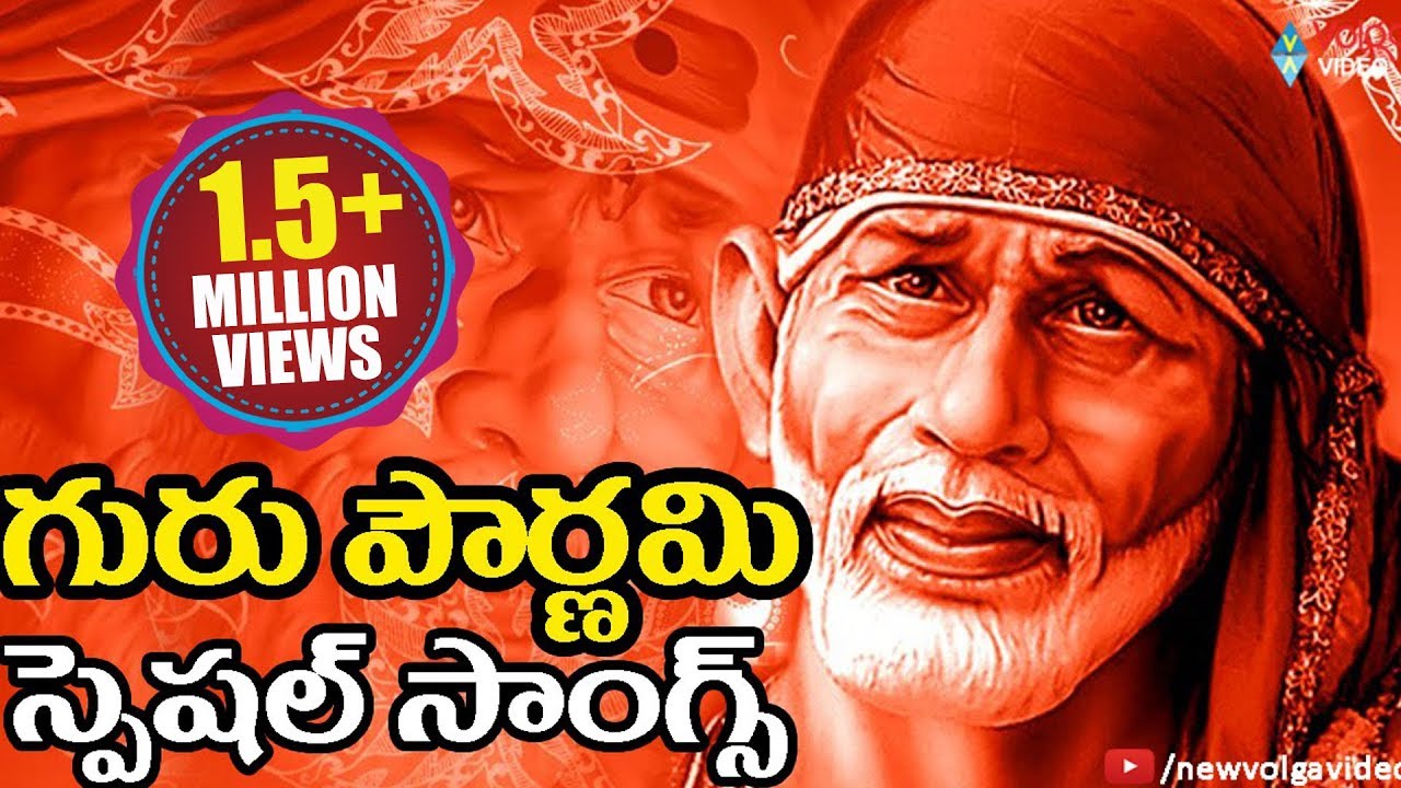 Guru Pournami Special Telugu Devotional Songs | Telugu Bhakthi ...