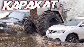 X-Trail и Niva Travel по следам КАРАКАТА!