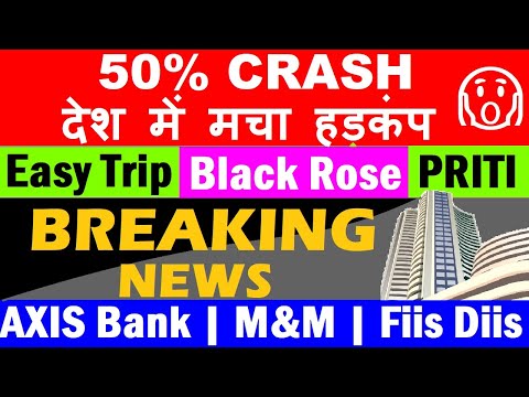 50% CRASH देश में मचा हड़कंप🔴 FOMC FED🔴 BREAKING NEWS🔴 Easy Trip🔴Axis Bank🔴Fiis Diis🔴Priti🔴Black Rose