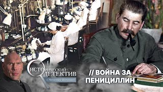 видео: Шокирующая история советского пенициллина: как первые антибиотики создавались в СССР? картинка: Шокирующая история советского пенициллина: как первые антибиотики создавались в СССР?