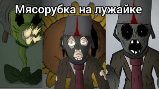 картинка: как зомби видят мир | разбор ojos de zombie