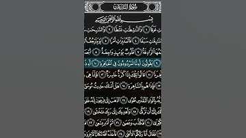 ثوان جميل جدا من سورة النازعات