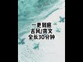 一更到底,全文30分钟 #高质量小说推荐#全文已完结一口气看完系列#女生必看小说#高口碑女生小说推荐#古风小说