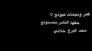 اغنيه ، كمر ونجمات عيونج ): 🖤،  كرومه عراقيه تصميم شاشه سوداء شعر عراقي بدون حقوق اوفلايز