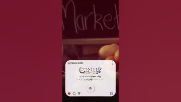 إن المتقين في ظلال وعيون/ ايات بصوت القارئ اسلام صبحي