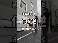 【札幌賃貸情報】天吊りテレビでお部屋も広く!でも、何かが逆? #同棲 #ルームツアー #札幌賃貸マンション #札幌不動産 #roomtour #賃貸暮らし #カップル #一人暮らし賃貸