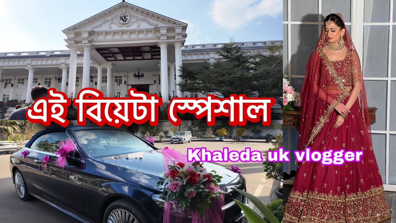 •	“বাংলাদেশি বিয়ে”	•	“