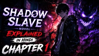 Shadow Slave Novel Explained | Shadow Slave Novel Chapter 1 #Shadowslavenovel #NovelExplanation