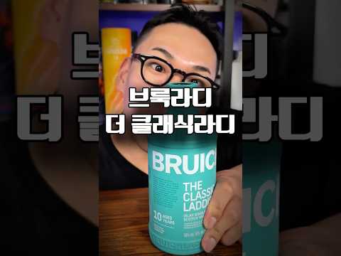 상당히 극단적인..이상한 위스키?