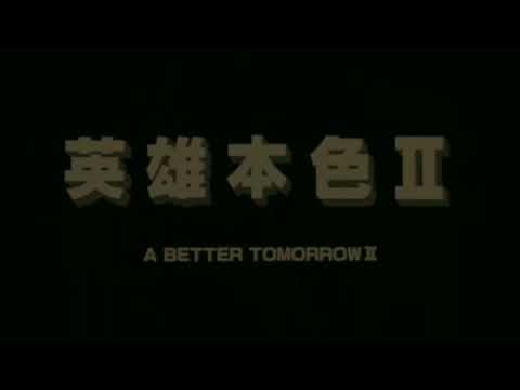 纪念《英雄本色2》三十周年。无心之做，怀念经典！