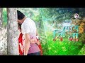 Debe Ki Na | Bangla Movie Song | Arbaz | Pinky | Most Romantic Song