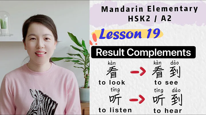 Resultative Complements in Chinese | Learn Chinese Mandarin Elementary - HSK2 / A2 - DayDayNews