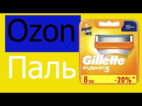 Снова подделка Gillette Fusion на Ozon