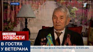 В АЛМАТЫ 99-ЛЕТНИЙ ВЕТЕРАН ПОКАЗАЛ УПРАЖНЕНИЯ ДЛЯ ПРОДЛЕНИЯ МОЛОДОСТИ