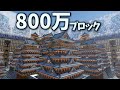 【マイクラ】800万ブロック使って最高の建築してきた【ゆっくり実況】【AMATERAS SMP】