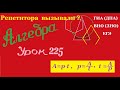 Задачи на совместную работу