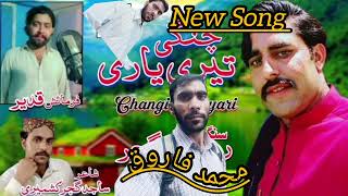Log Eid Ki Khushi Banave New Song Mohd Farooq Airzo786