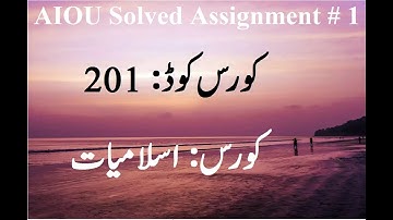 AIOU Code 201 Solved Assignment No 1 Spring 2023 | Baloch Academy