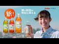 【Dydo】【FANCL】大人のカロリミット茶 [佐藤栞里] 15秒 CM